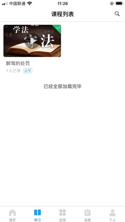 北京社矫app官方版下载,北京社矫,社区矫正app,北京app