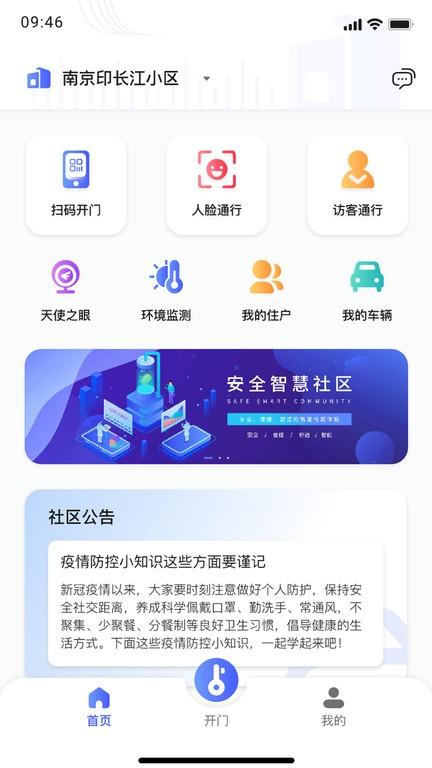 眩服务app下载,物业app,眩服务,便民app
