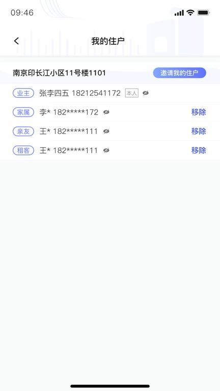 眩服务app下载,物业app,眩服务,便民app
