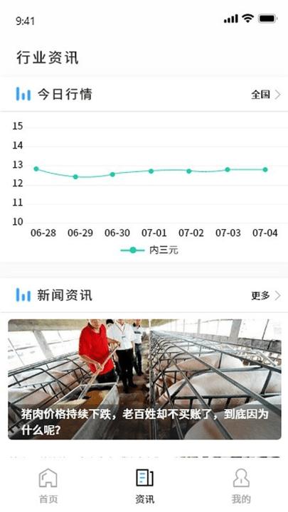 智慧猪家app下载,智慧猪家,管理app