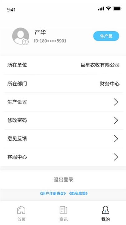 智慧猪家app下载,智慧猪家,管理app