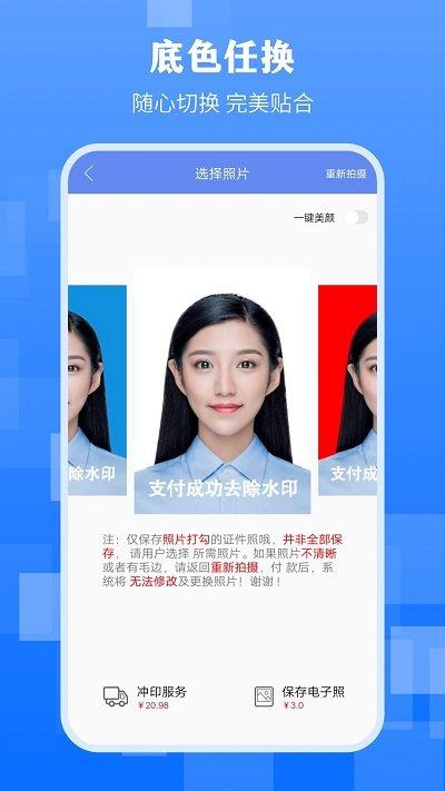 最美证件照维维软件(更名最美证件照拍摄)下载,最美证件照维维,证件照app
