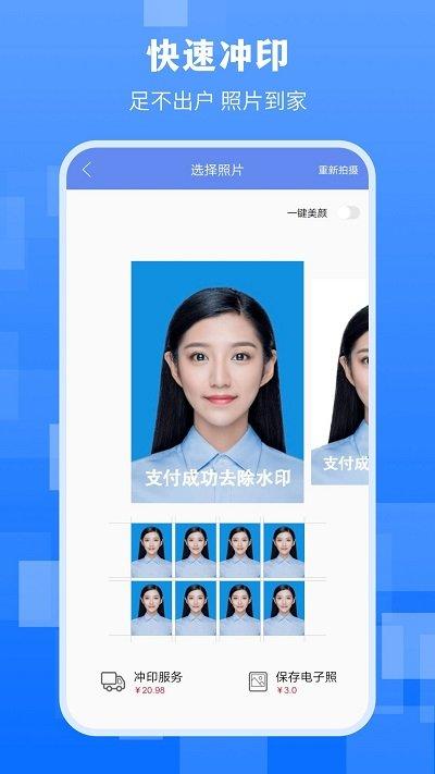 最美证件照维维软件(更名最美证件照拍摄)下载,最美证件照维维,证件照app