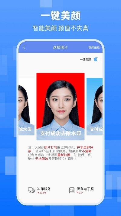 最美证件照维维软件(更名最美证件照拍摄)下载,最美证件照维维,证件照app