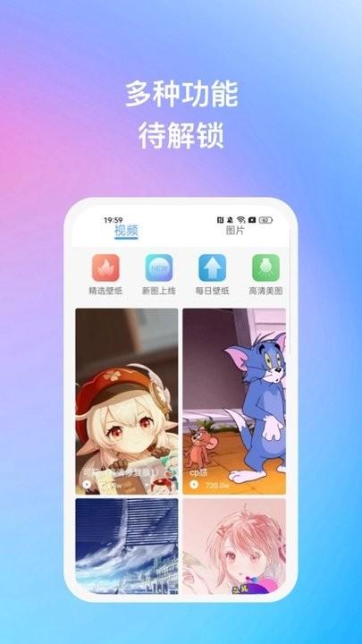 暖日晴风壁纸app下载,暖日晴风,壁纸app