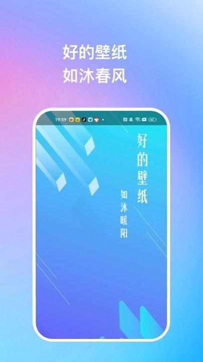 暖日晴风壁纸app下载,暖日晴风,壁纸app