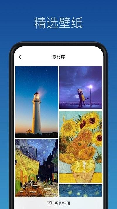 壁纸制作软件下载,壁纸制作,壁纸app