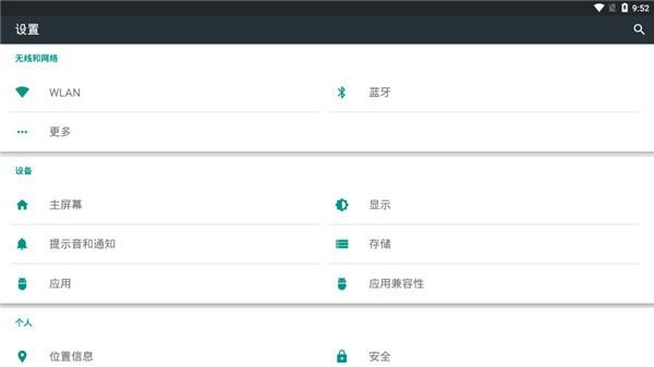 atv launcher pro版下载,atvlauncher,主题app