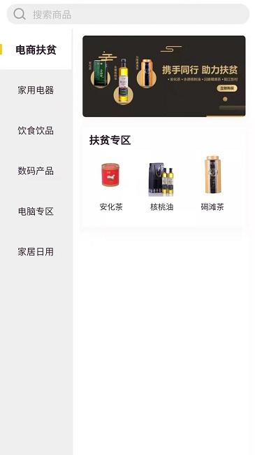 远海乐购官方版下载,远海乐购,购物app,商城app