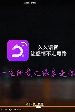 久久语音app下载,久久语音,语音app