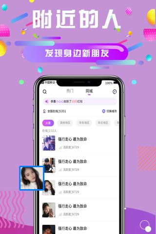 久久语音app下载,久久语音,语音app