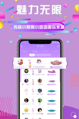 久久语音app下载,久久语音,语音app