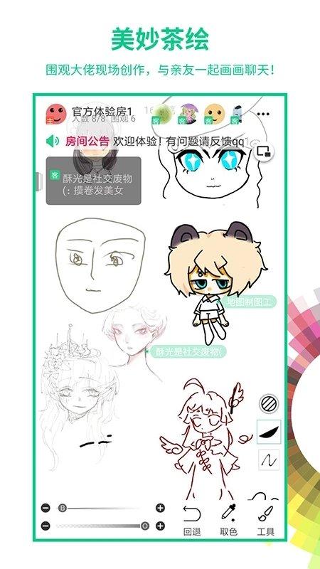 画吧官方版下载,画吧,画画app,社交app