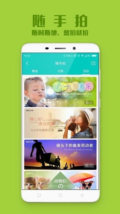 360社区app官方版下载,360app,社区app,360社区