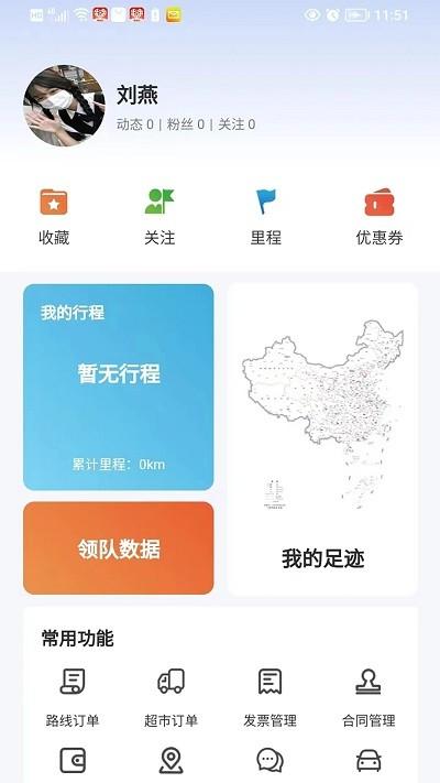 山水自驾app下载,山水自驾,自驾游app,旅游app