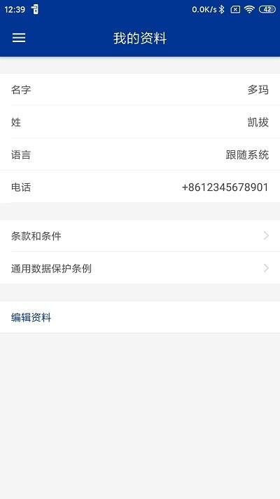 多玛凯拔智能锁app最新版(dormakaba Smart Lock)下载,多玛凯拔智能锁,智能app,监控app