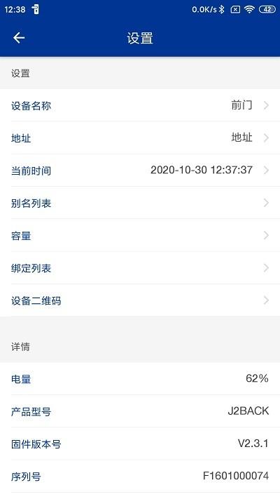 多玛凯拔智能锁app最新版(dormakaba Smart Lock)下载,多玛凯拔智能锁,智能app,监控app