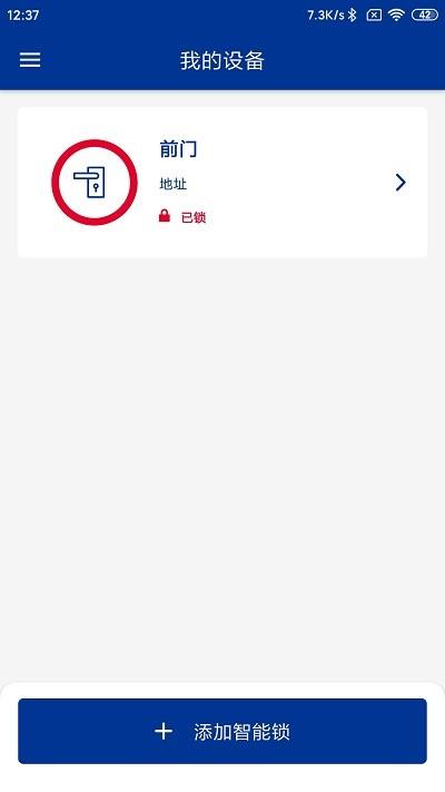 多玛凯拔智能锁app最新版(dormakaba Smart Lock)下载,多玛凯拔智能锁,智能app,监控app