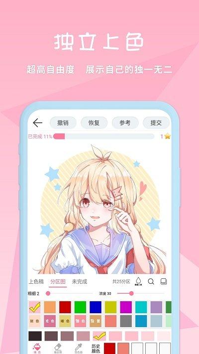 漫芽糖app免费版下载,漫芽糖,绘画app,涂色app
