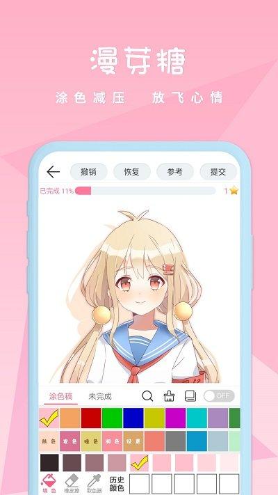 漫芽糖app免费版下载,漫芽糖,绘画app,涂色app