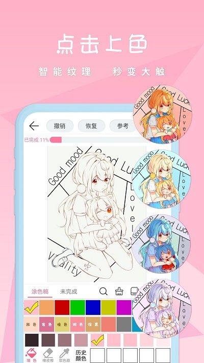 漫芽糖app免费版下载,漫芽糖,绘画app,涂色app