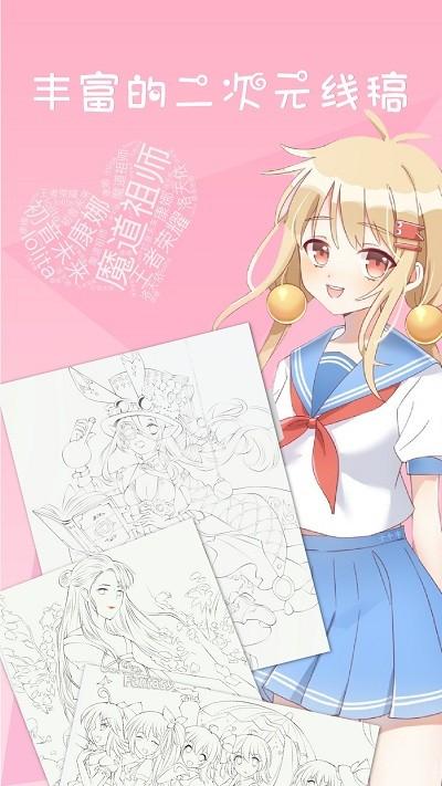 漫芽糖app免费版下载,漫芽糖,绘画app,涂色app