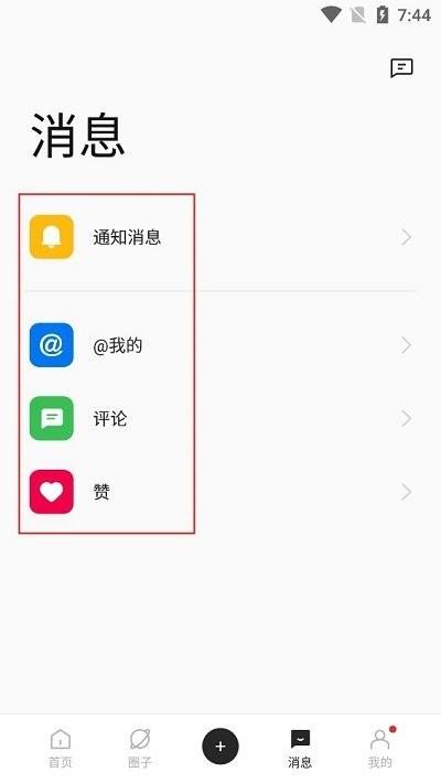 oppo社区app下载,oppo社区,社区app,论坛app,oppoapp