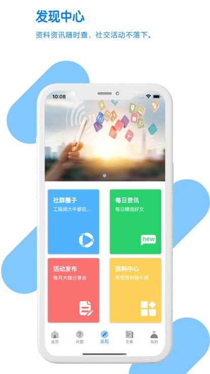 每日e问官方版下载,每日e问,互动app,交流社区app