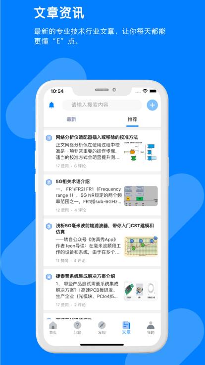 每日e问官方版下载,每日e问,互动app,交流社区app