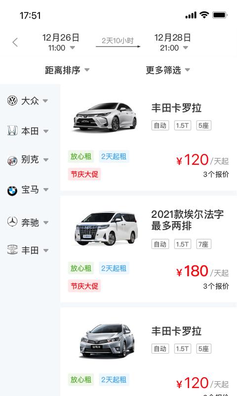 调呗调车app下载,调呗调车,租车app