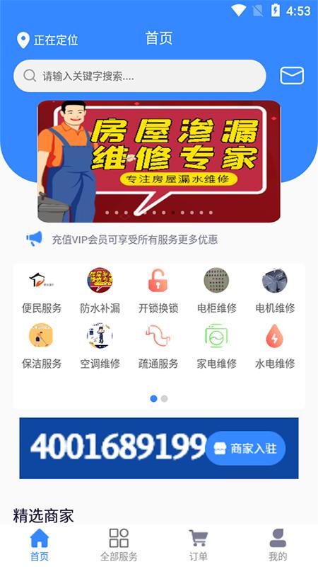 广众维修app下载,广众维修,维修app,车主app