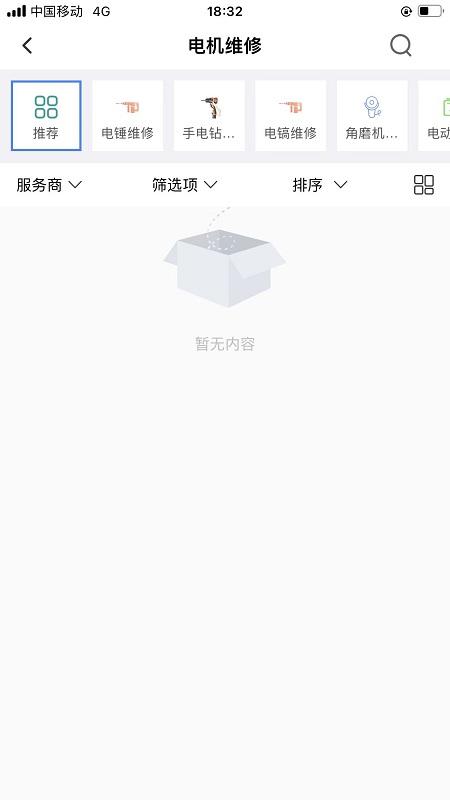 广众维修app下载,广众维修,维修app,车主app