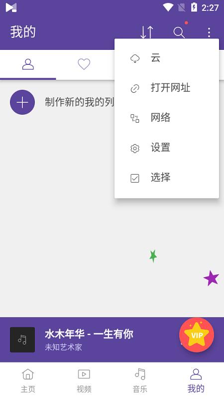 kmplayerplus官方版下载,kmplayerplus,播放器app