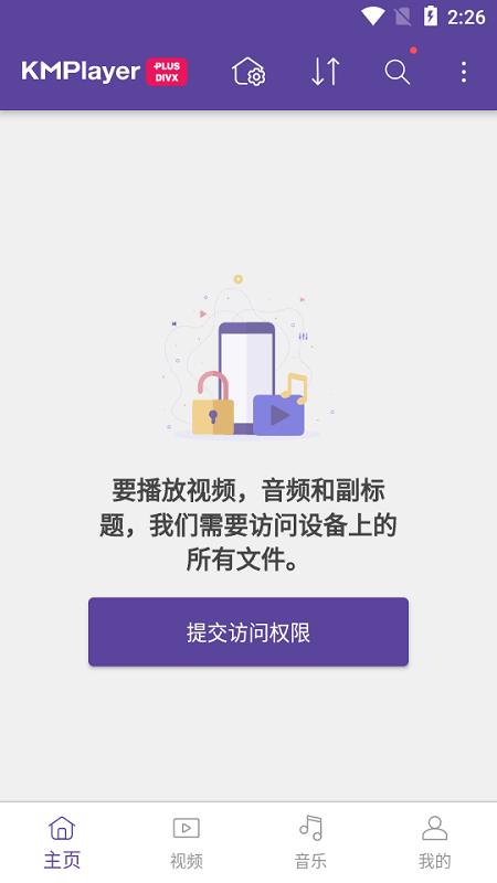 kmplayerplus官方版下载,kmplayerplus,播放器app