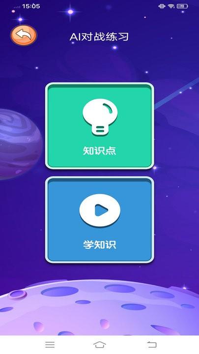 跳棋教学app手机版下载,跳棋教学,跳棋app