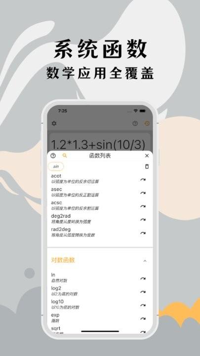 高精度计算器app最新版下载,高精度计算器,计算app