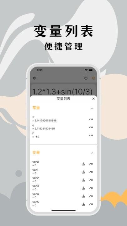 高精度计算器app最新版下载,高精度计算器,计算app