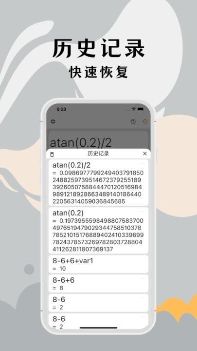 高精度计算器app最新版下载,高精度计算器,计算app