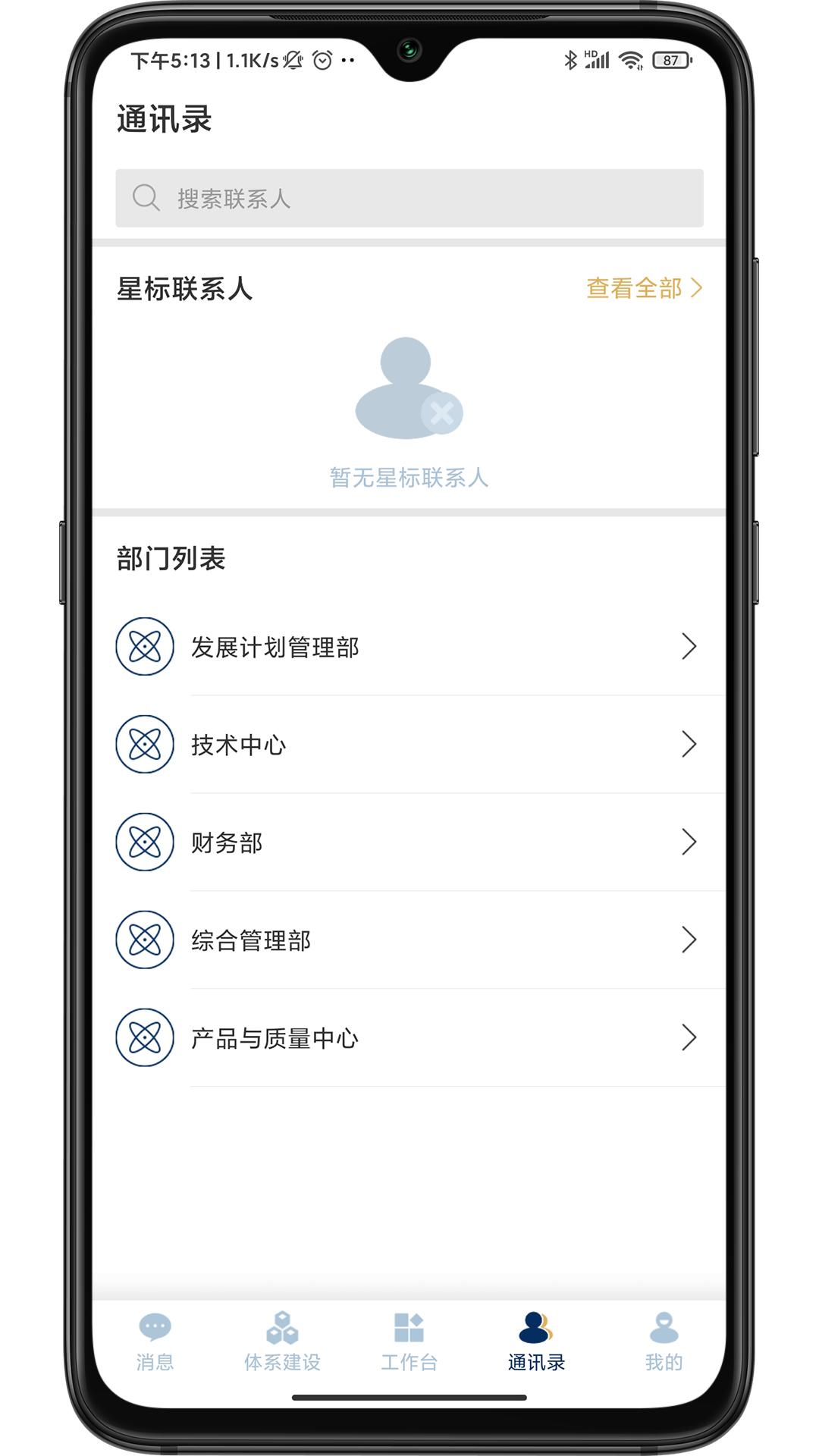 智督云app下载,智督云,企业app,管理app