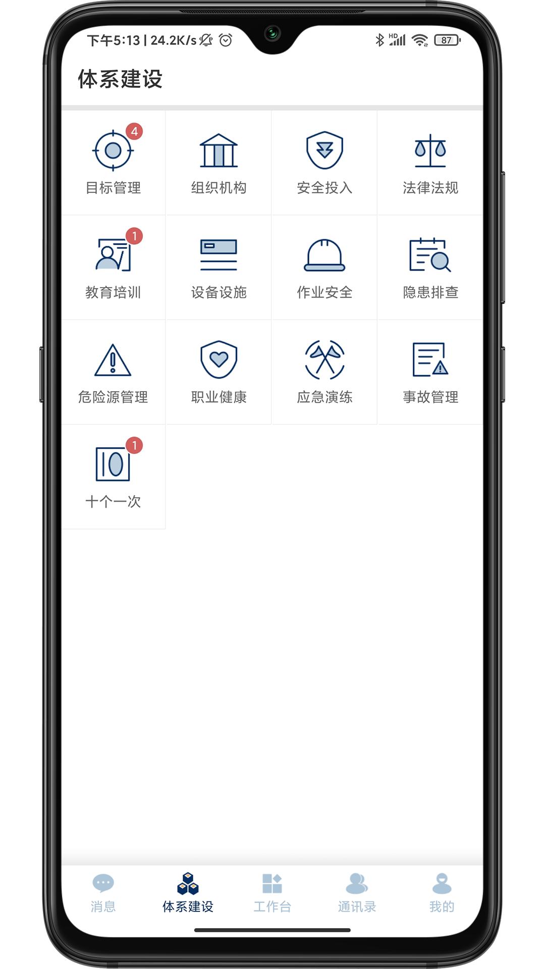 智督云app下载,智督云,企业app,管理app