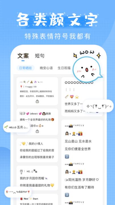 萌文字免费版下载,萌文字,文字app,美化app