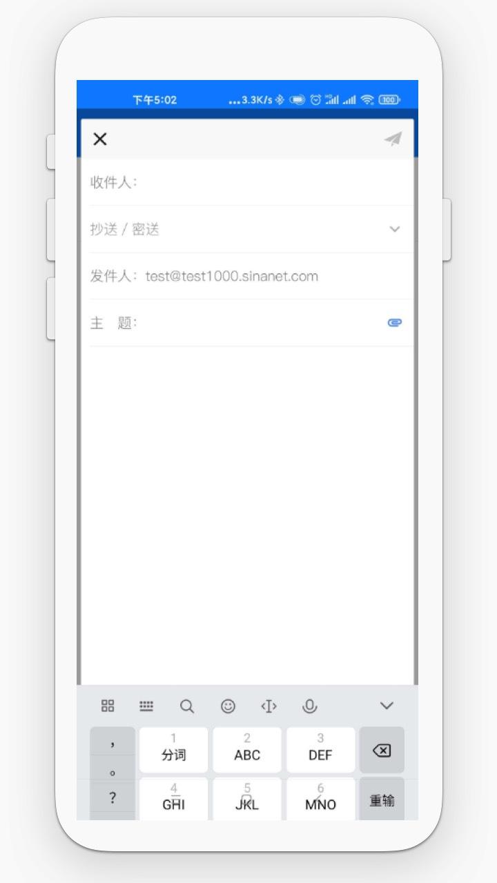 新浪企邮客户端下载,新浪企邮,邮件app,企业app