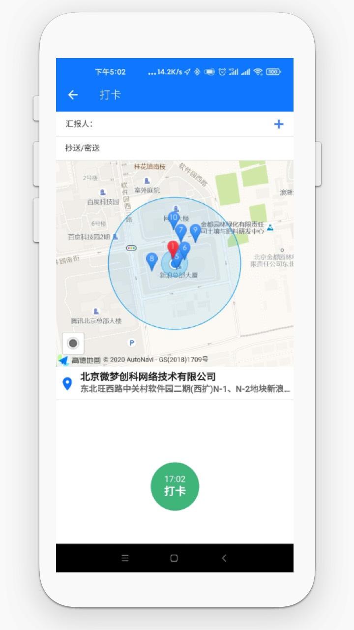 新浪企邮客户端下载,新浪企邮,邮件app,企业app