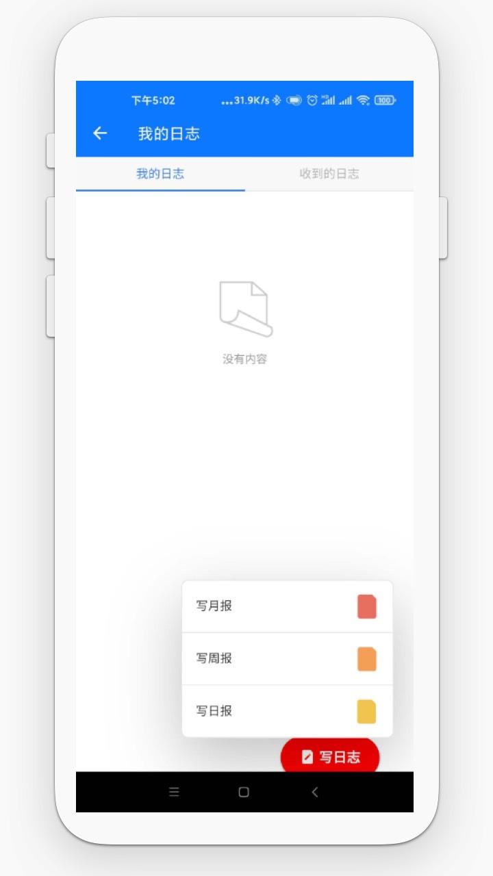 新浪企邮客户端下载,新浪企邮,邮件app,企业app