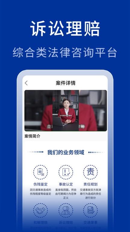 中法法律咨询app下载,中法法律咨询,法律app,服务app