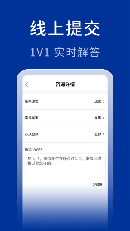 中法法律咨询app下载,中法法律咨询,法律app,服务app