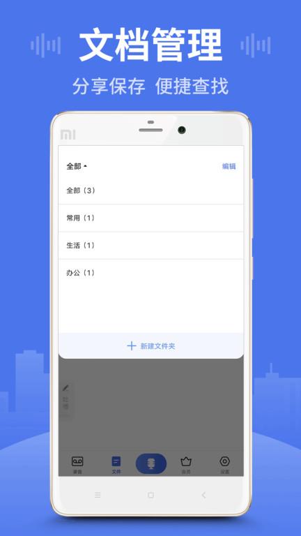录音文字王官方版(更名录音王)下载,录音文字王,录音app