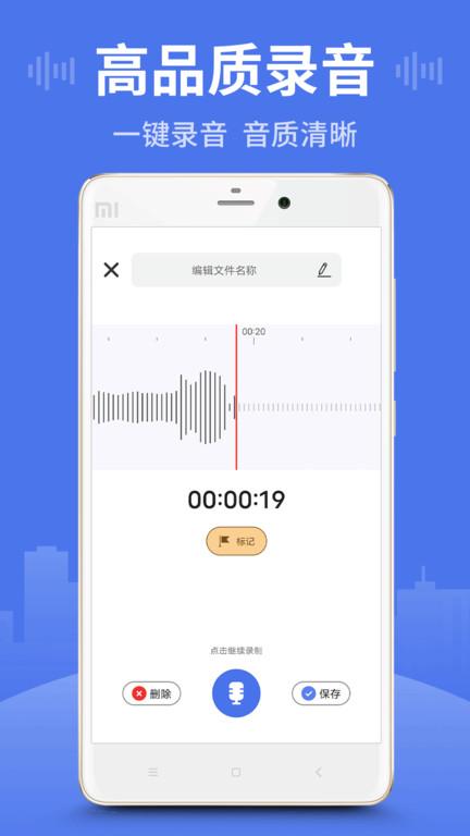 录音文字王官方版(更名录音王)下载,录音文字王,录音app