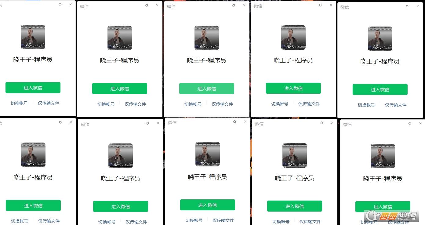 微信多开器电脑版官方,苹果版,手机微信多开器免费版.