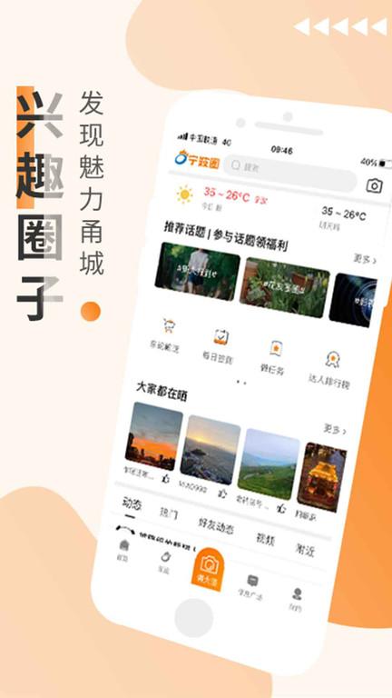 东方热线官方版下载,东方论坛,论坛app,门户app,宁波app